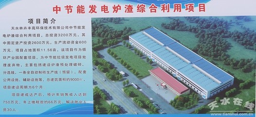 天水經(jīng)濟(jì)技術(shù)開發(fā)區(qū)集中開工6個(gè)重點(diǎn)建設(shè)項(xiàng)目(圖)